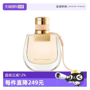 蔻依恋旅女士淡香氛小猪包花果香调淡香水持久留香 Chloe 自营