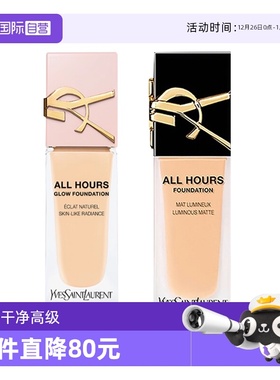 【自营】YSL圣罗兰新版恒颜恒久粉底液25ml持久哑光LN4/LC2法国