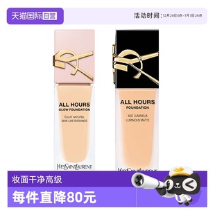 恒颜恒久粉底液25ml持久哑光LN4 YSL圣罗兰新版 LC2法国 自营