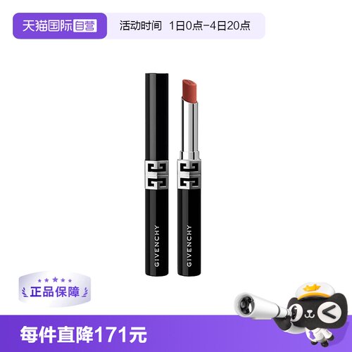 【自营】Givenchy/纪梵希G细管绒雾唇膏N02、N05、P09