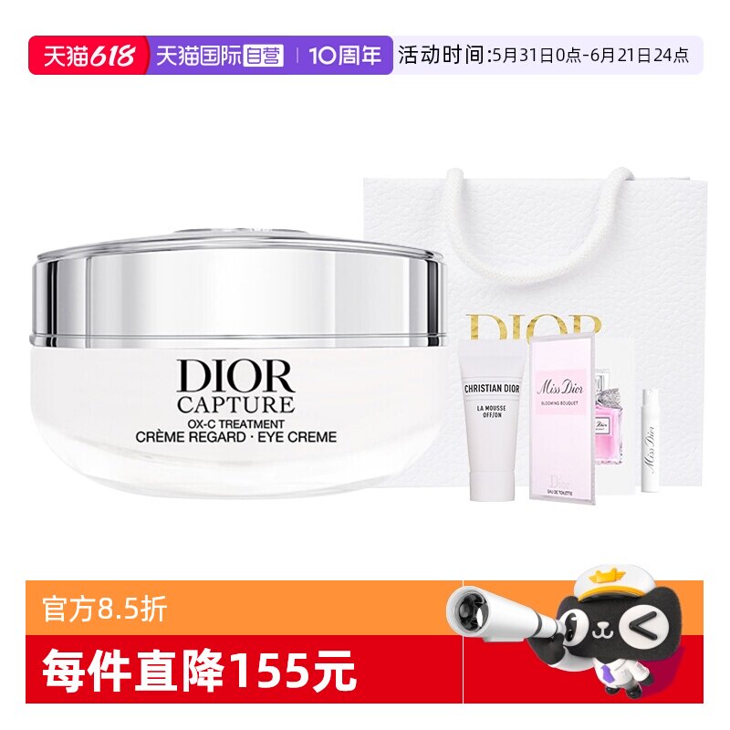 【自营】Dior/迪奥小A瓶眼霜肌活蕴能眼部乳霜洁面粉底液香水套装