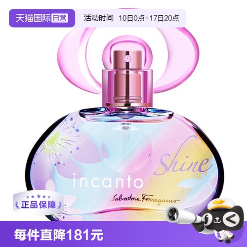 【自营】菲拉格慕梦中彩虹女士香水30ml花果香柑橘调情人节礼物