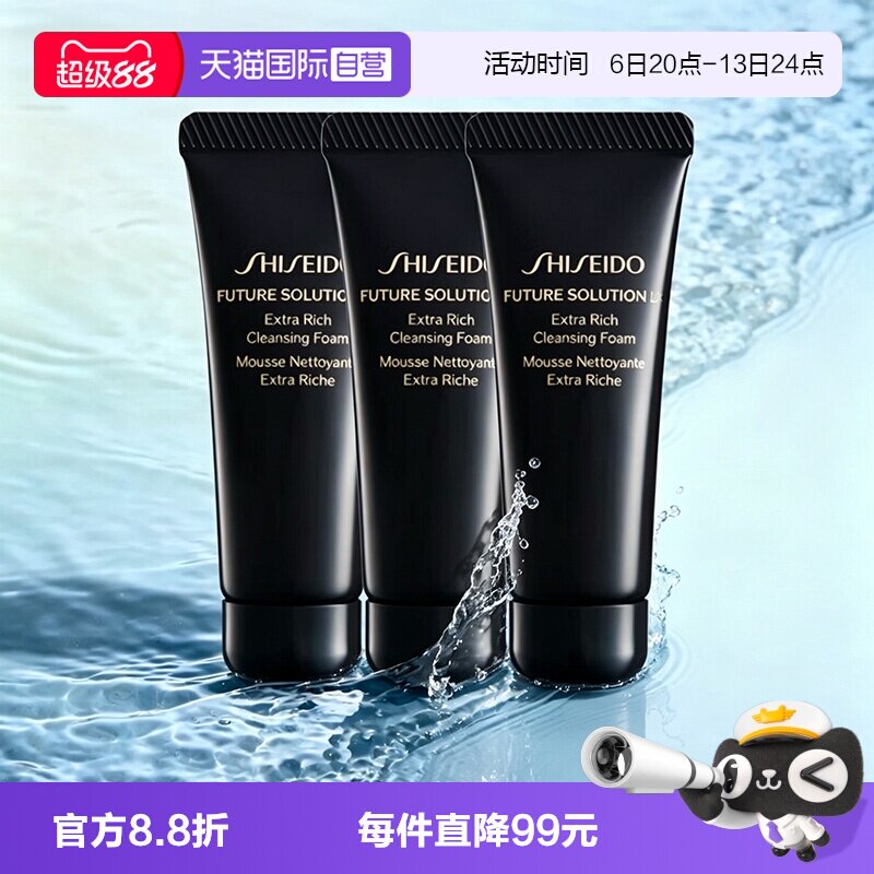 【自营】时光琉璃洁面50ml*3洗面奶洁面清洁净肤图片
