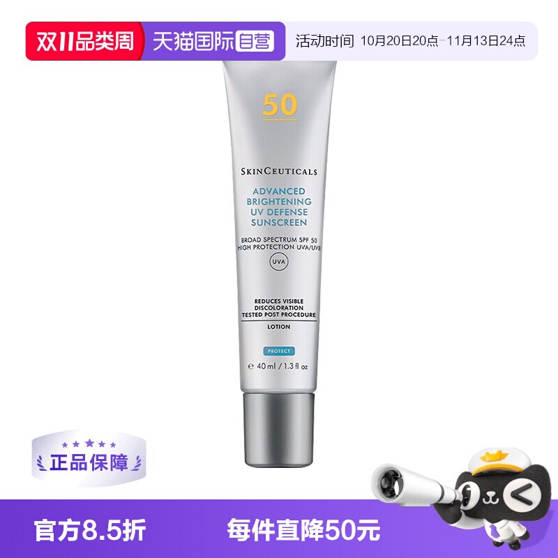 【自营】修丽可防晒小银伞40mlSPF50+净白清爽正品防晒霜法国隔离