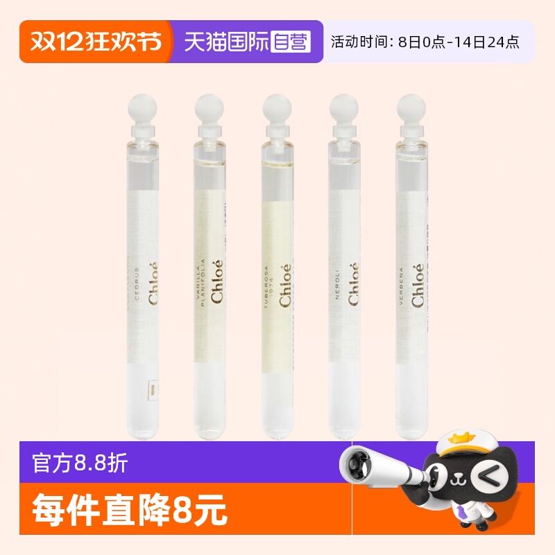 Chloe/蔻依仙境花园系列香水4ml