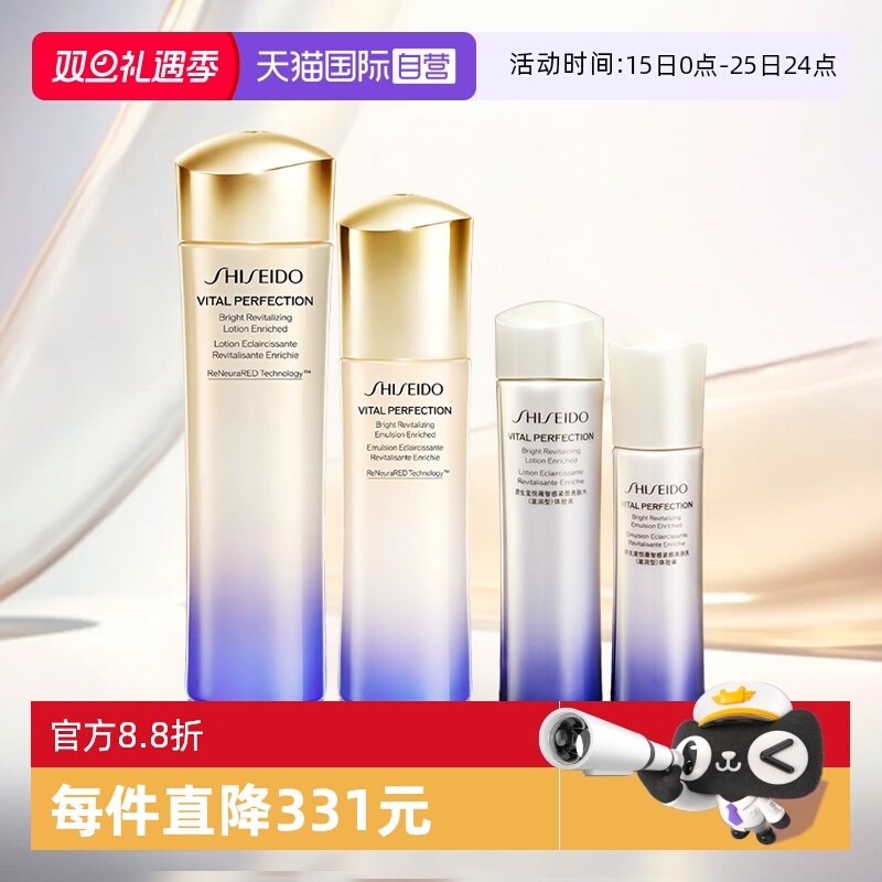 【自营】资生堂二代悦薇智感亮肤水乳（滋润型）补水保湿护肤套装