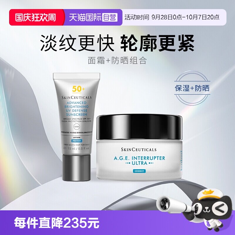 修丽可AGE面霜小银伞防晒中样