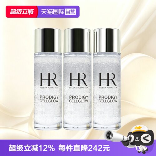 【自营】HR/赫莲娜小露珠饱满水精华水30ml*3至美琉光恒采精萃露
