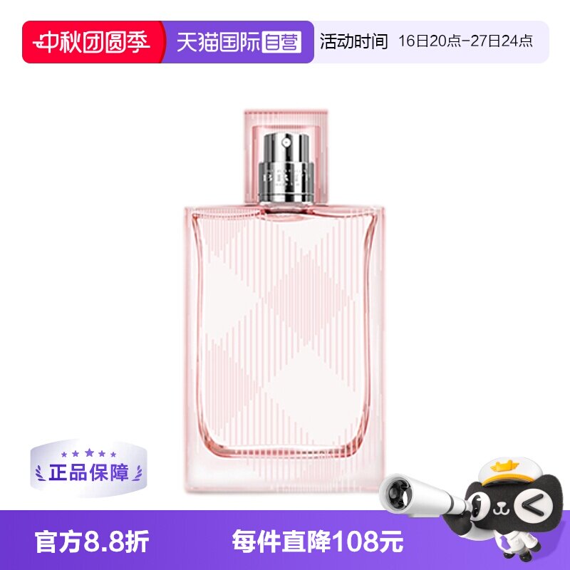 BURBERRY淡香水持久淡香图片
