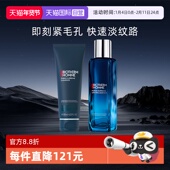 自营 碧欧泉男士 蓝钻护肤套装 细致洁面乳 淡纹焕肤精华水