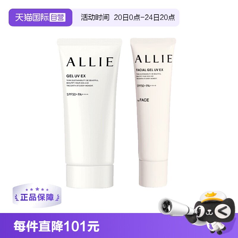 【自营】ALLIE皑丽防晒隔离防晒霜90ml嘉娜宝面部全身防水清爽
