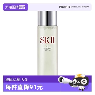 II神仙水肌底精华液补水保湿 收缩毛孔提亮肤色女护肤 自营