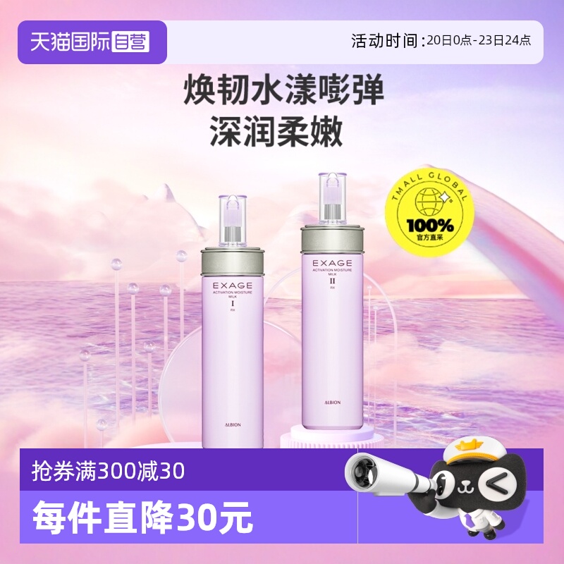 【自营】澳尔滨清新柔润渗透乳200g持久保湿滋润进口乳液清爽女