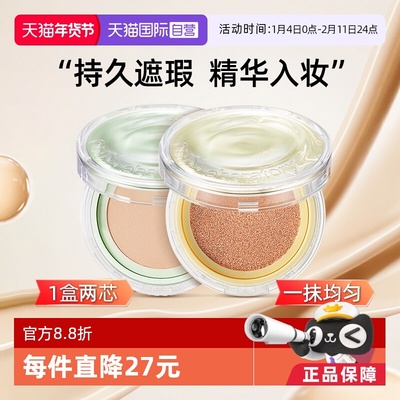 【自营】【蜜蜂惊喜社】CNP希恩派蜂胶精华植萃精华气垫替换装