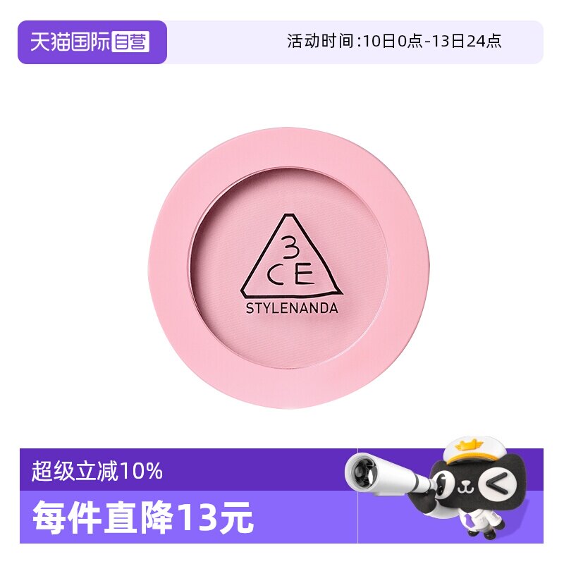 【自营】3CE/三熹玉单色腮红修容水红色烟粉色奶油