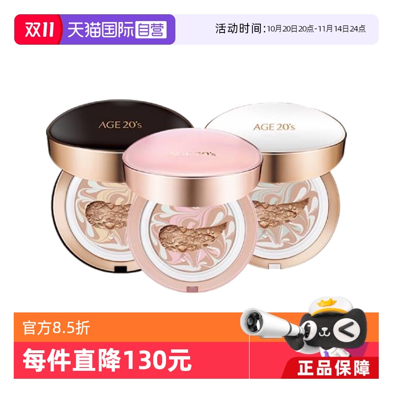 【自营】爱敬气垫三色拉花bb霜遮瑕保湿持久控油不脱妆