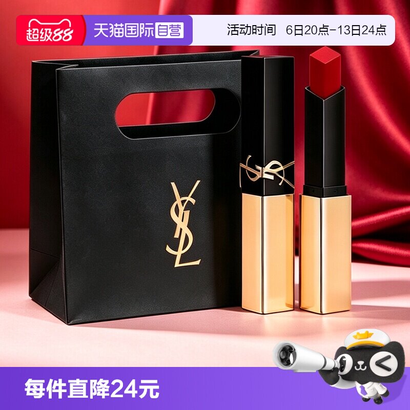 【自营】YSL/圣罗兰小金条口红 1936/1988裸色哑光唇膏礼物女生