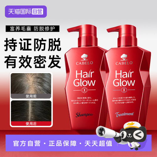 卡蓓诺加强型洗发水护发素礼盒装