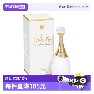 迪奥真我纯真香氛5ml女士香水 Dior 自营
