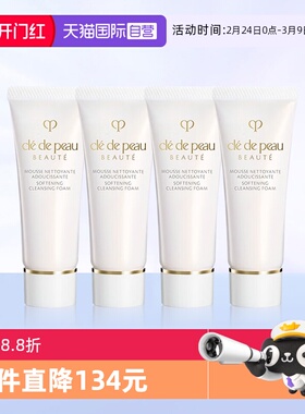 【自营】CPB/肌肤之钥CPB/肌肤之钥净采洁面膏(湿润型)20ml*4