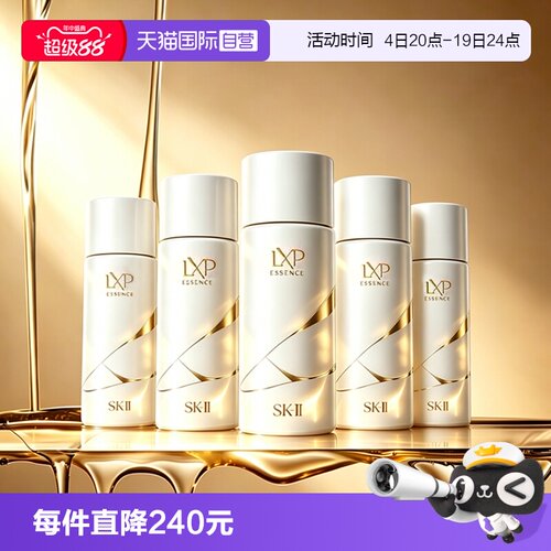 【自营】SK-IIsk2匠心水金缮匠心LXP精华露30ml爽肤水精华水skll
