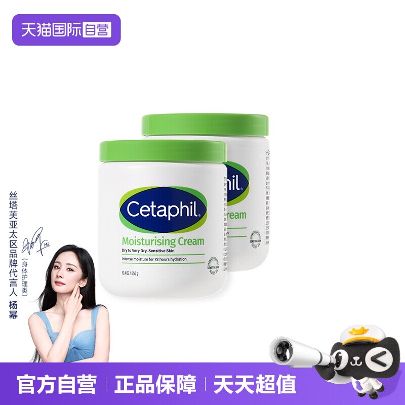 【自营】Cetaphil/丝塔芙大白罐550g*2身体乳不含烟酰胺保湿修护