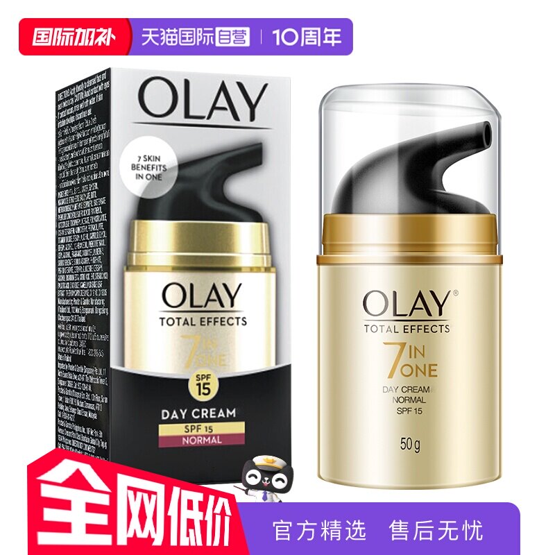 【自营】Olay/玉兰油多效修护防晒霜面霜补水保湿乳液护肤50g日霜