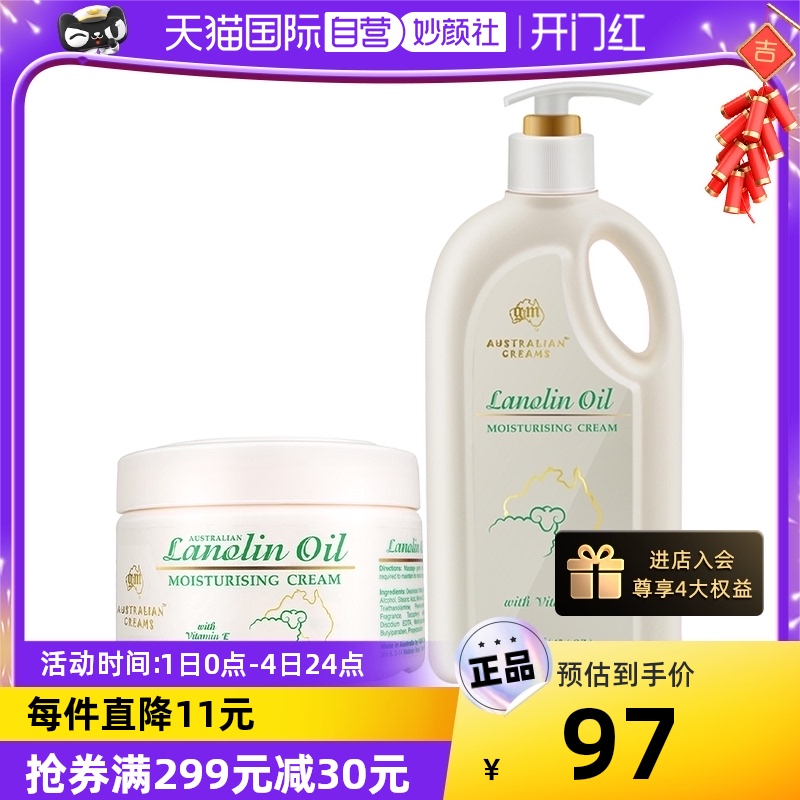 澳gm身体乳500g真假(澳洲gm绵羊油身体乳怎么样)
