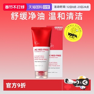 【自营】BOM 控油洗面奶舒缓肌肤温和清洁150ml/支