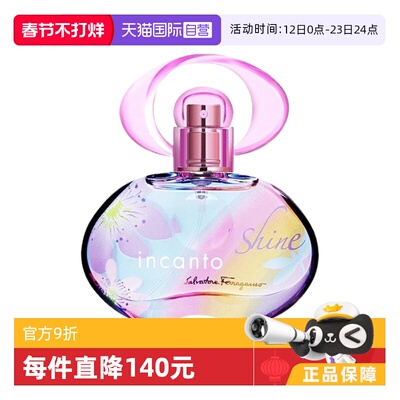 菲拉格慕梦中彩虹女士香水30ml