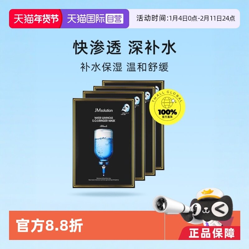 �ۻ��㣺����Ӫ������JM������Ĥ10Ƭ*4��ˮ����㲹ˮ�����޸�������Ĥ 116.2Ԫ(��88VIP 95��)