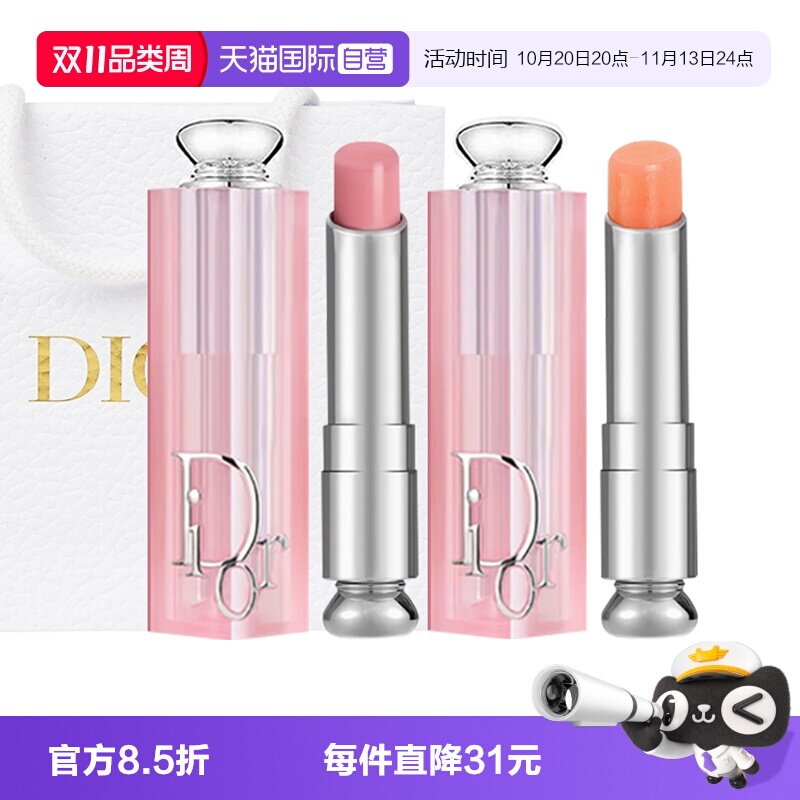 【自营】Dior/迪奥变色唇膏口红001#004魅惑润唇膏礼袋
