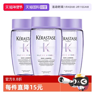 【自营】【包邮】3瓶卡诗耀光凝色水光奢护洗发水受损赋活80ml*3