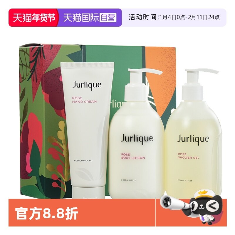 【自营】茱莉蔻玫瑰身体护理套装沐浴露身体乳限定【26年11月】,美容护肤/美体/精油,身体护理套装/礼盒,淘宝优惠券,粉丝福利购,淘宝优惠卷