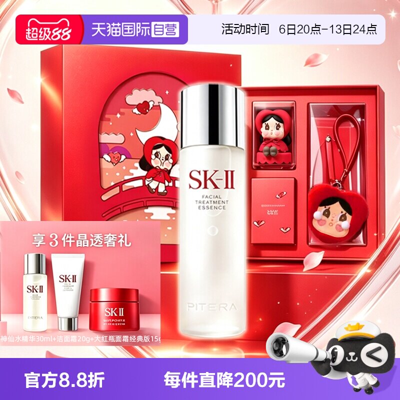 【自营】SK-II【泡泡玛特CRYBABY】神仙水护肤品节日礼盒哭娃sk2图片