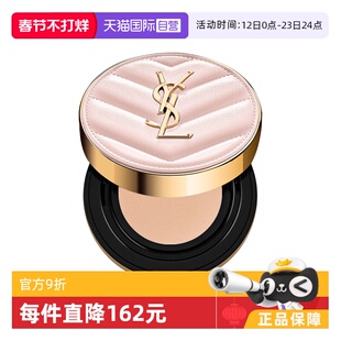 【自营】YSL/圣罗兰粉气垫B10#5g  持久遮瑕保湿细腻粉质轻薄无瑕