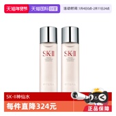 自营 II神仙水面部精华爽肤水230ml双支紧致收缩毛孔