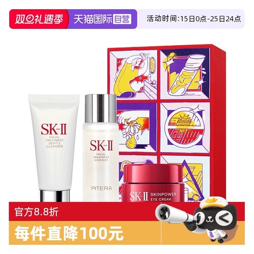 SK-II迷你护肤礼盒神仙水洁面sk2