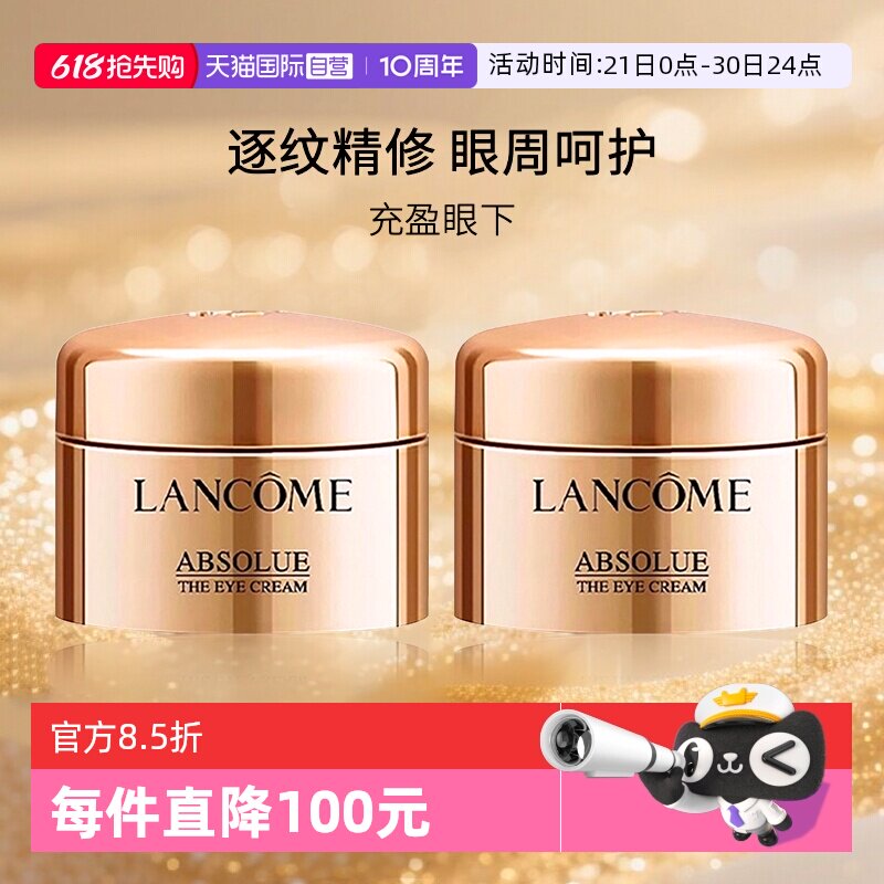 【自营】Lancome/兰蔻菁纯眼霜 玻色因保湿眼霜 旅行装
