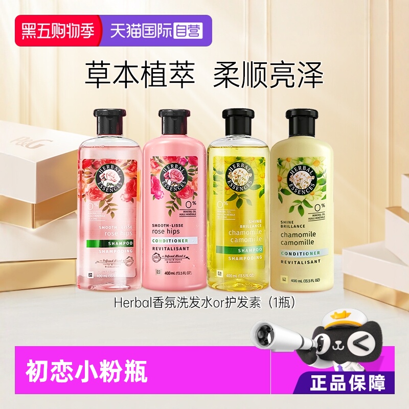 伊卡璐玫瑰香氛洗发水400ml