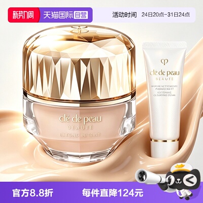 【自营】CPB/肌肤之钥晶钻粉霜晶致润耀28ml洁面20m防晒持妆