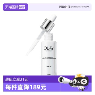 Olay 保税发货 玉兰油光感小白瓶烟酰胺精华补水保湿 自营