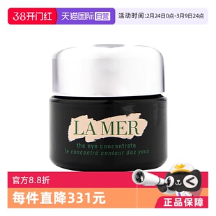 【自营】LA MER海蓝之谜浓缩密集修护眼霜15ml 淡化细纹黑眼圈