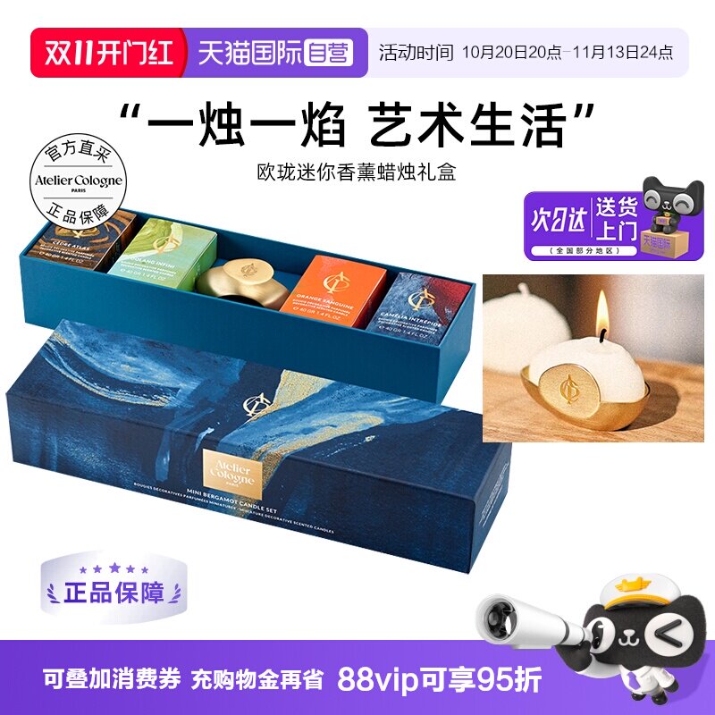 【自营】欧珑香薰蜡烛礼盒无极乌龙赤霞橘光香氛生日礼物香水同香