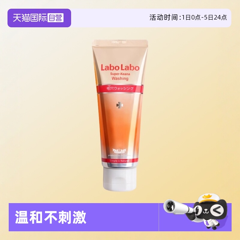 城野医生孔细致氨基酸