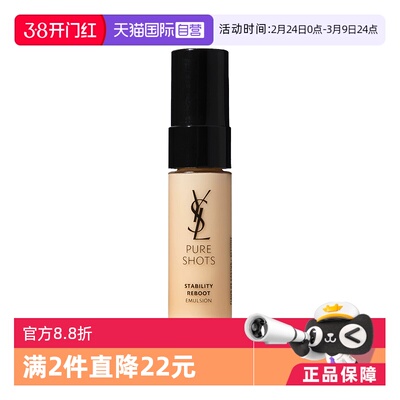 【自营】YSL/圣罗兰夜皇后调皮乳液7ml修复维稳肌肤国内专柜
