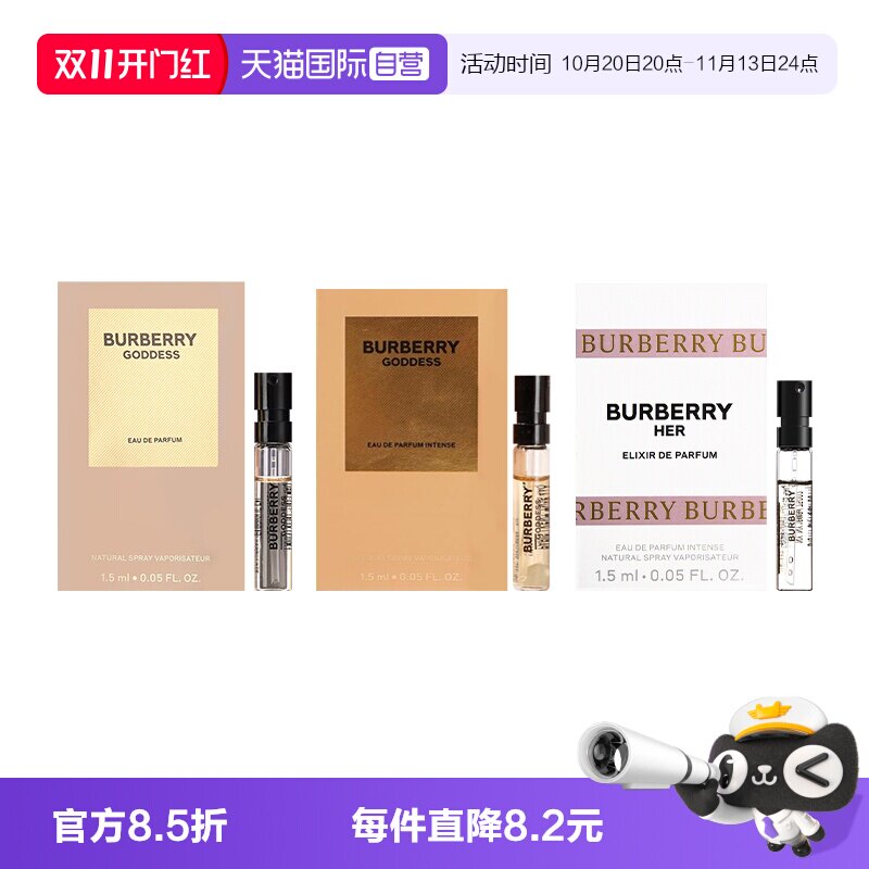 【自营】BURBERRY/博柏利女神花与她草莓奶昔香精英雄男士淡香水