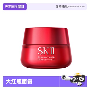 II大红瓶面霜 自营