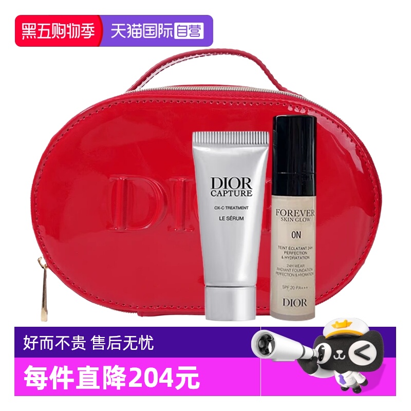 【自营】Dior/迪奥彩妆护肤两件套凝脂恒久粉底液蕴能精华+化妆包