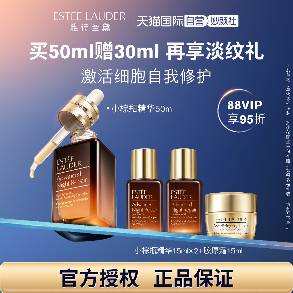 【自营】雅诗兰黛第七代小棕瓶精华紧致修护淡细纹保湿维稳精华液